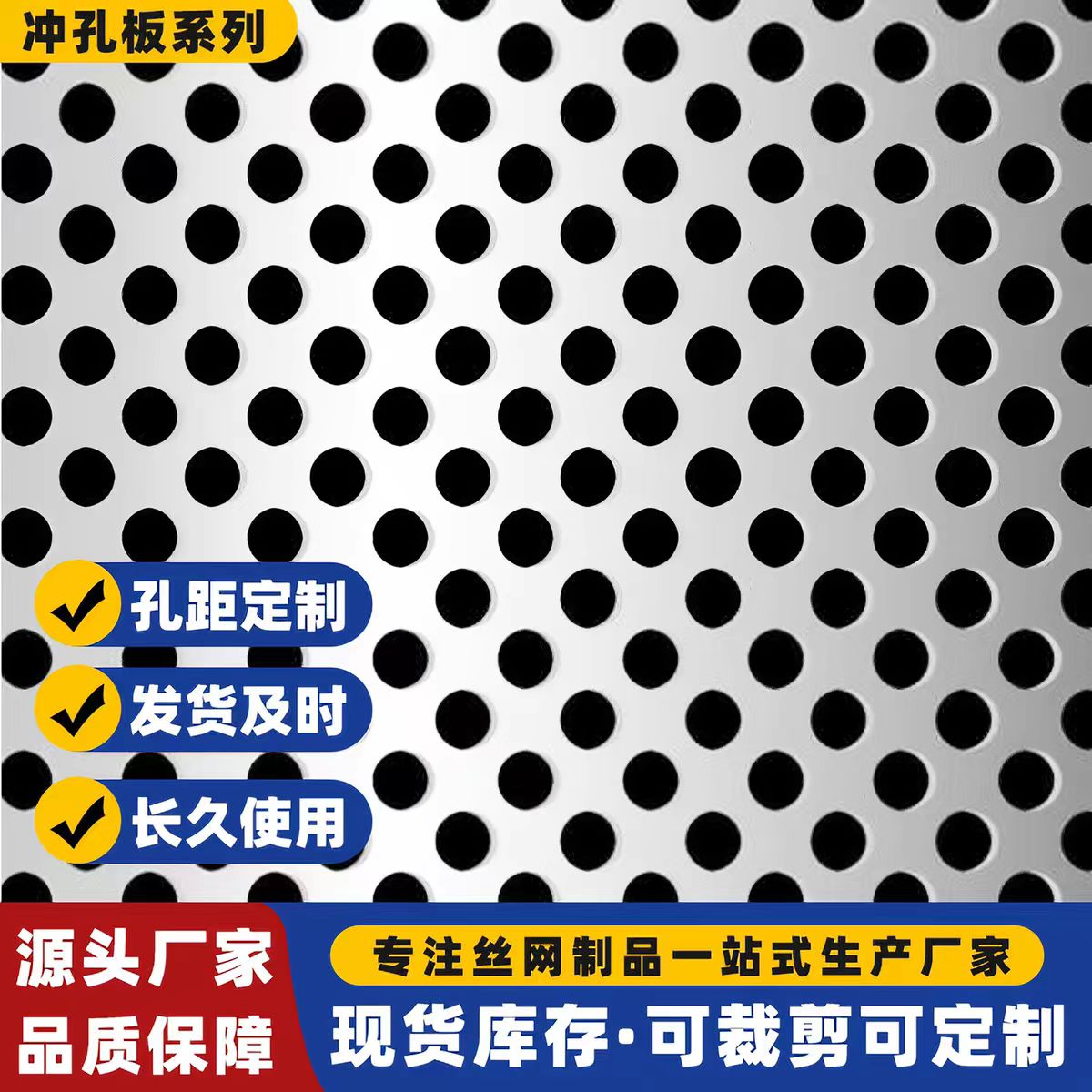 杭州市镀锌冲孔板圆孔板 - 价格