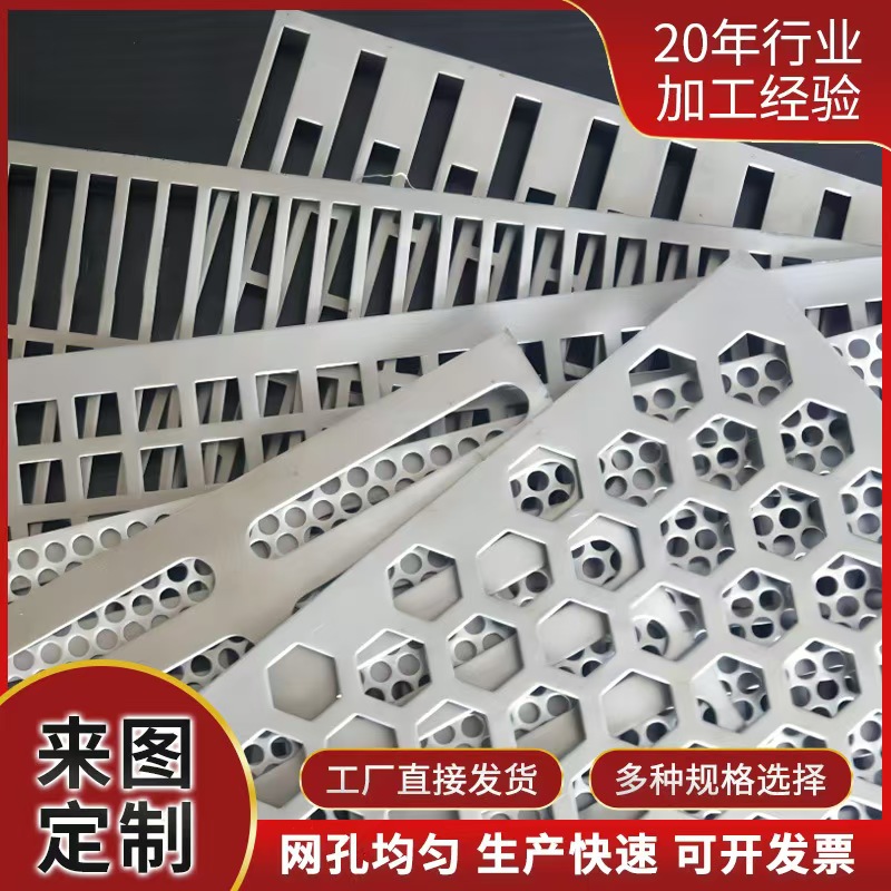 杭州市筛片冲孔网 - 价格