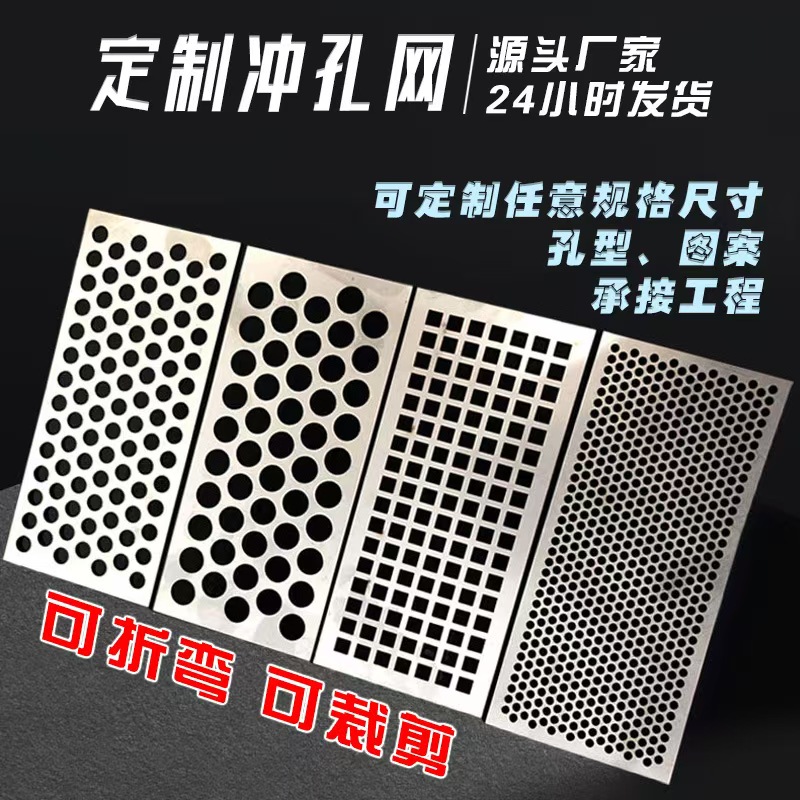 杭州市不锈钢筛板冲孔网 - 哪里好