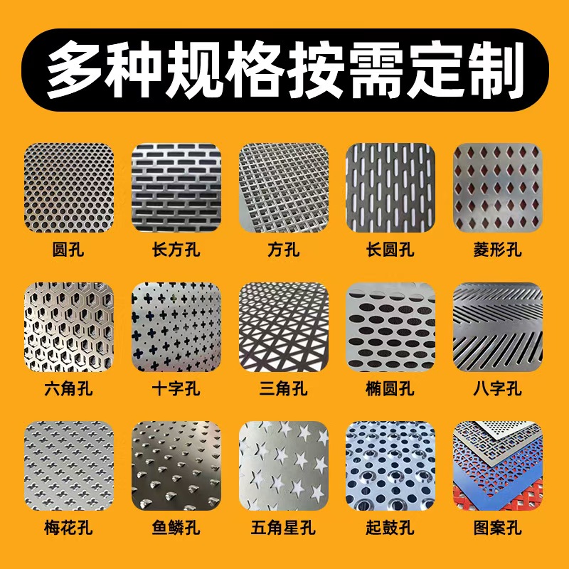 杭州市冲孔板不锈钢冲孔板 - 厂家